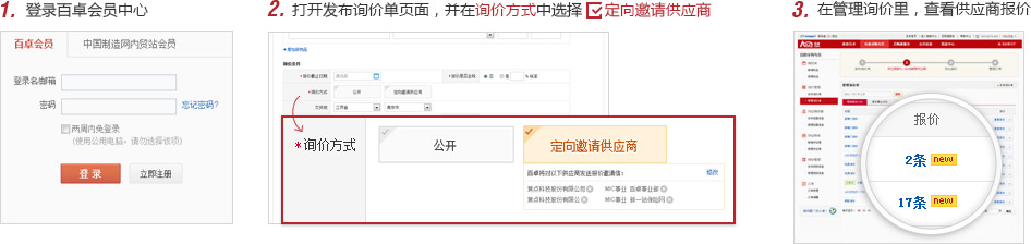 定向采购--与圈内人对话