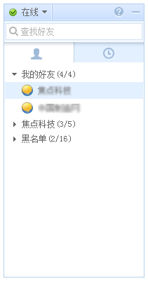麦通好友