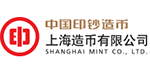 上海造币有限公司