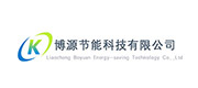 聊城市博源节能科技有限公司