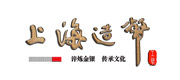 上海造币有限公司