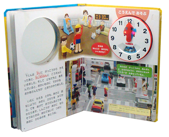 益智玩具