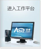 进入工作平台