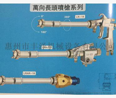 长杆喷枪长杆内壁喷枪
