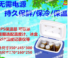 便携式医院取血箱保温箱