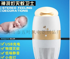 家用无辐射静音驱蚊灯