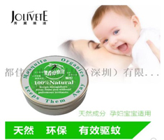 有机香薰驱蚊香薰