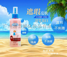 遮瑕美白防晒喷雾