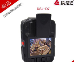 4G执法仪 DSJ-D7无线图传