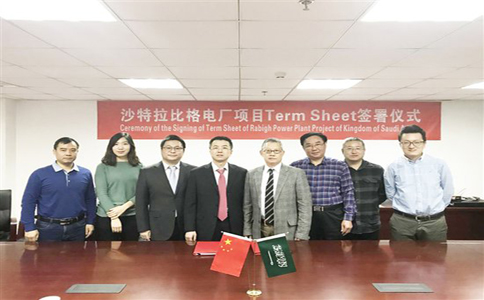 响应“一带一路”倡议 百卓携手JSG、CMEC推进沙特电厂项目